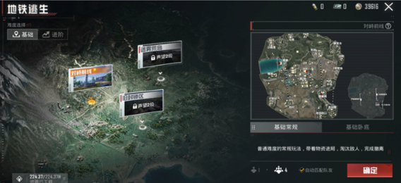  和平精英地铁逃生玩法攻略详解