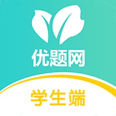 优题网v3.13.14 