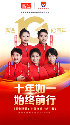 u9ad8u9014