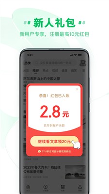 u4e2du9752u770bu70b9appu4e0bu8f7du514du8d39u7248