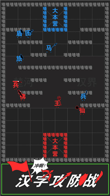 u6c49u5b57u653bu9632u6218u514du8d39u7248