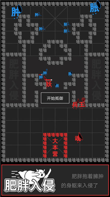 u6c49u5b57u653bu9632u6218u514du8d39u7248