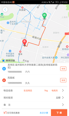 u7231u8dd1u817fappu4e0bu8f7du4e2du6587u7248