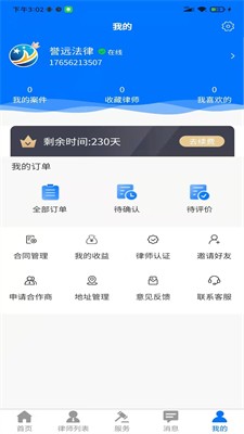 u8a89u8fdcu6cd5u5f8bappu624bu673au7248u5b89u5353u7248