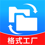 免费格式转换工厂v1.0.5 
