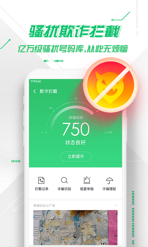 系统优化界面展示