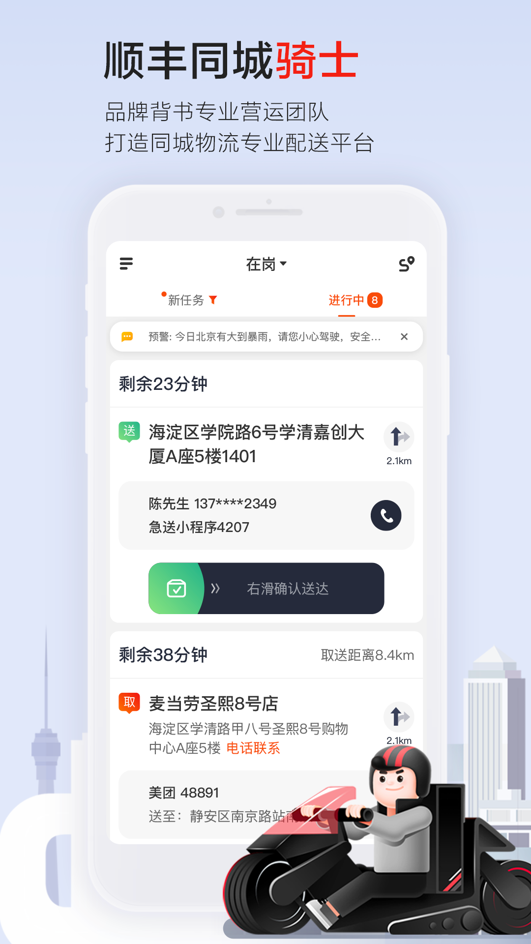 u987au4e30u540cu57ceu5ba2u6237u7aef