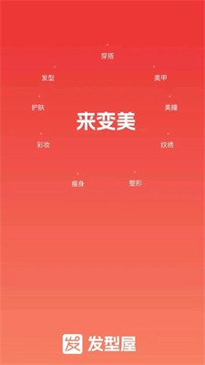 u53d1u578bu5c4b