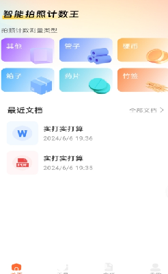 u667au80fdu62cdu7167u8ba1u6570u738bu6b63u7248