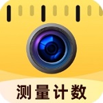 智能拍照计数工具安卓实测v1.0.2 手机版