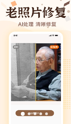 u8001u7167u7247u753bu8d28u4feeu590d