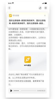 安全防护说明