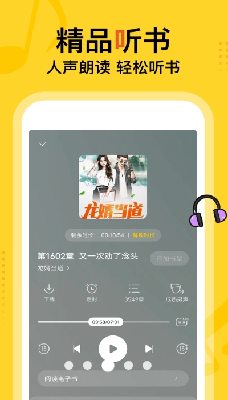 得间免费小说亮点展示