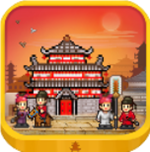 免费长安建设游戏v1.10 无限点数版