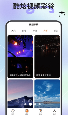 铃声分类示意图