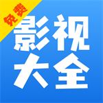 影视大全快看新版免费追剧神器v8.4.5 免费版