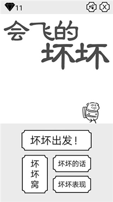 u4f1au98deu7684u574fu574fu514du8d39u7248