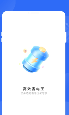 u9ad8u6548u7701u7535u738b