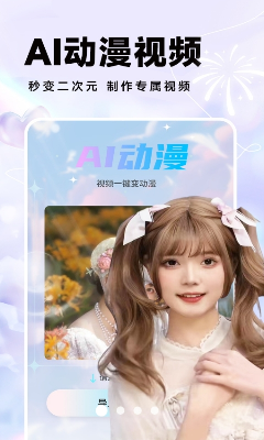 秀颜相机特效展示