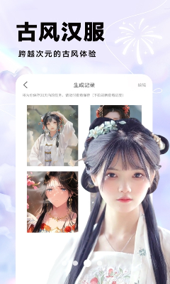 秀颜相机换装效果