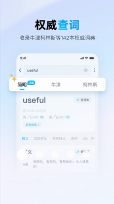 u91d1u5c71u8bcdu9738u7ffbu8bd1appu4e0bu8f7d