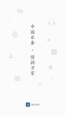 u6307u5c16u6c34u52a1