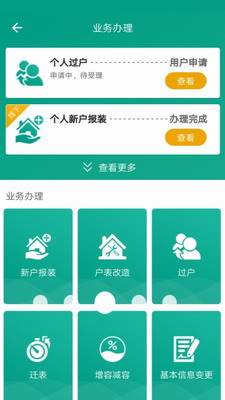 u6307u5c16u6c34u52a1appu5b89u5353u7248u4e0bu8f7d