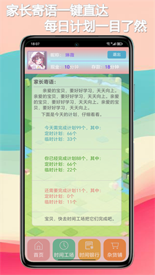 u65f6u95f4u4e16u754cappu4e0bu8f7du6b63u5f0fu7248