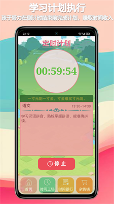 u65f6u95f4u4e16u754c