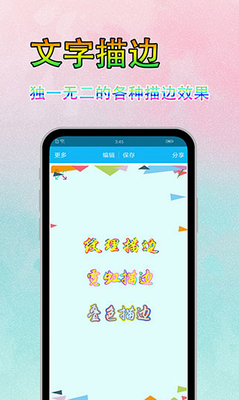 u56feu7247u6587u5b57u7f8eu5316appu4e0bu8f7du5b89u88c5u5b89u5353u7248