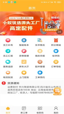 u667au8681appu4e0bu8f7du4e2du6587u7248