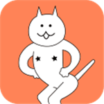 围住神经猫益智闯关全v1.0 无限体力版