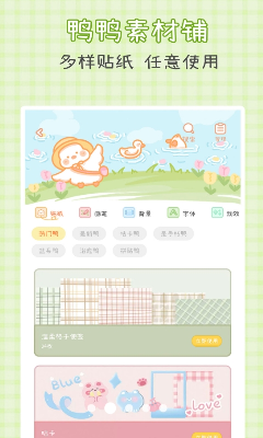 u7231u9e2du624bu8d26