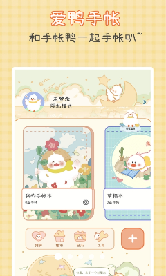 u7231u9e2du624bu8d26appu6700u65b0u7248u4e0bu8f7d