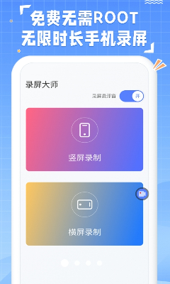 u5f55u5c4fu52a9u7406app