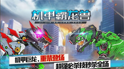 u673au7532u9738u9f99u517du65e0u9650u96f6u4ef6u7248