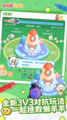 u8d2au5403u86c7u5927u4f5cu6218u514du8d39u7248u65e0u5e7fu544au7248