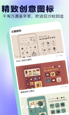 小组件个性化设置示例