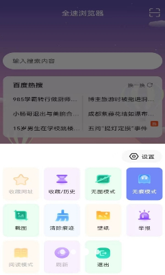 u5168u901fu6d4fu89c8u5668u5b89u5353u7248u4e0bu8f7d
