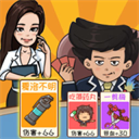 2024夺回秋雅免费游戏v1.0 内购版