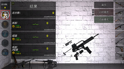 武器拆解亮点图