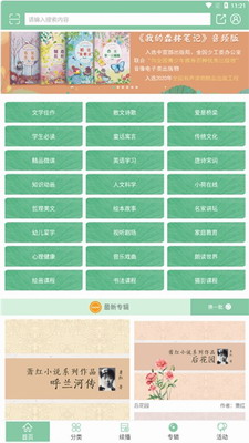 u5c0fu8377u542cu4e66appu4e0bu8f7du5b89u5353u7248
