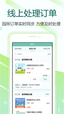 u82b3u8349u6559u80b2u624bu673au7248u4e0bu8f7du5b89u5353u7248
