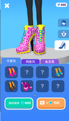 高跟鞋收集界面