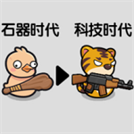 重生原始时代内置菜单无广告版v1.0.0 内购菜单版
