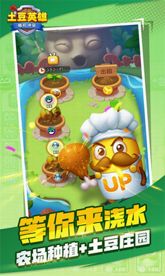 u571fu8c46u82f1u96c4u514du5e7fu544au7248