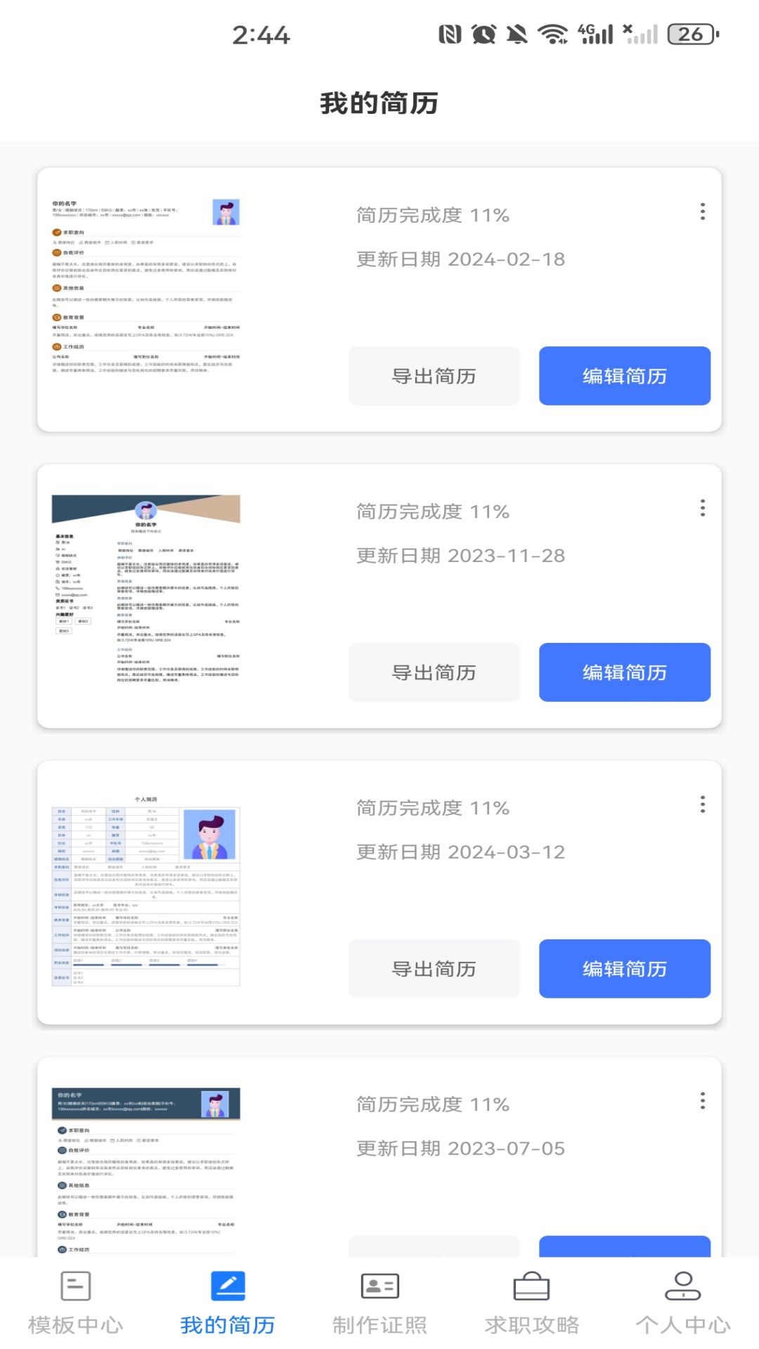 u6c38u695au7b80u5386u7ba1u5bb6u5b89u5353u7248