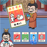 脑洞服不服创意益智游戏v1.0.0 无限提示版