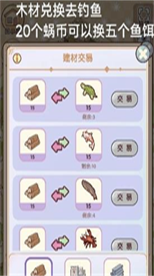 我的休闲时光建筑材料高效获取攻略