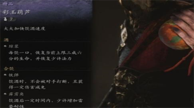 黑神话悟空彩玉葫芦获取全流程解析